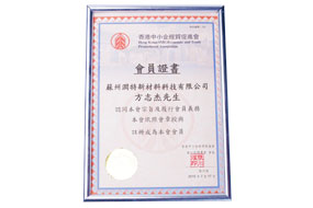 證書