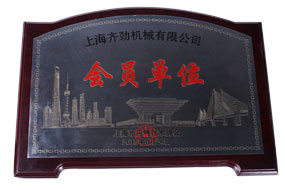 證書