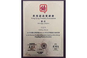 證書